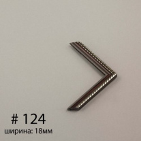 Багет №124